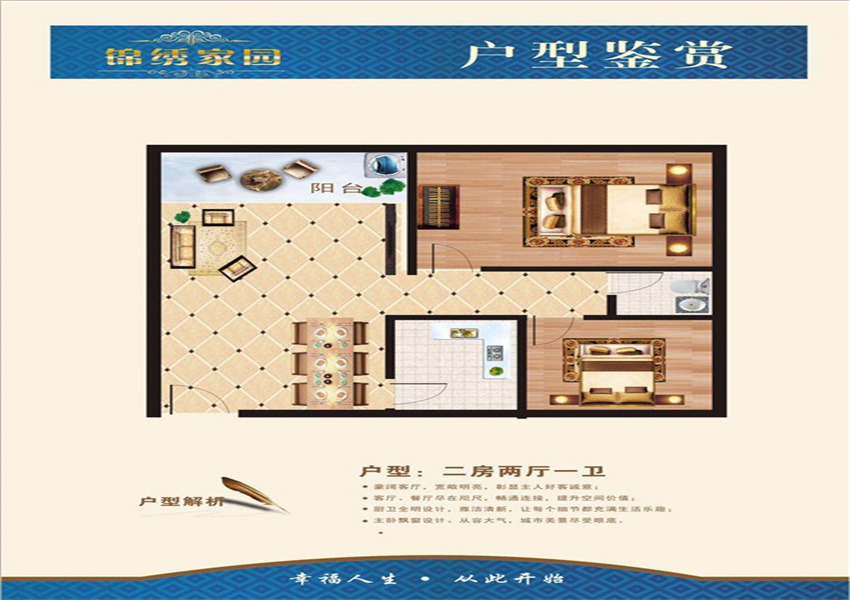 福永地铁口最便宜的小产权房《招财郎》两房46.8万/套起