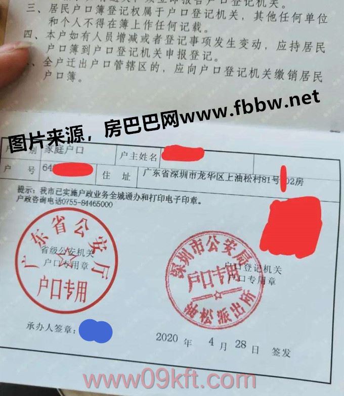 小产权房补多少钱转大产权