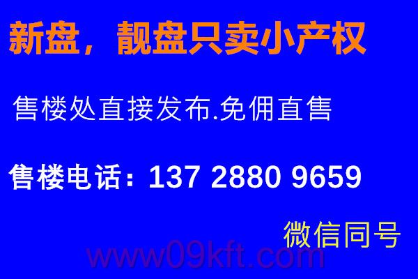 汕头市小产权交多少税