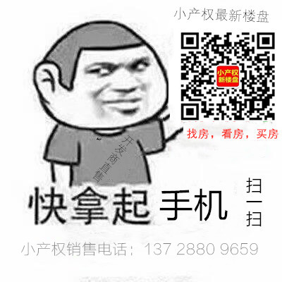 小产权房怎么转卖