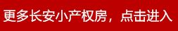 淮阳北关小产权房多少钱一平方