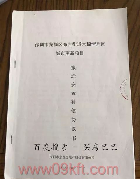 小产权房子如何买卖贷款