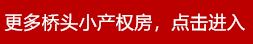 09年沙井小产权房多少钱