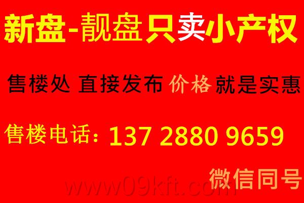 为什么小产权房有国家发的房产证