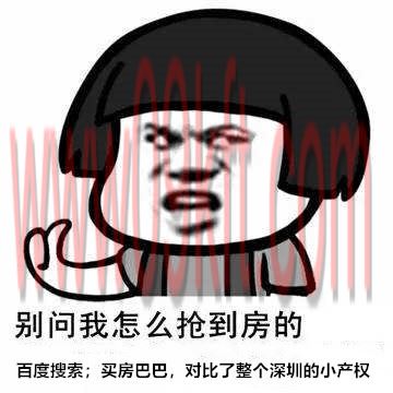 如何查新房是否是小产权