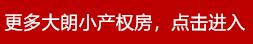 2020年东姜井小产权房拆哪些