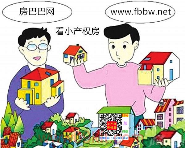 深圳小产权最新政策新文件