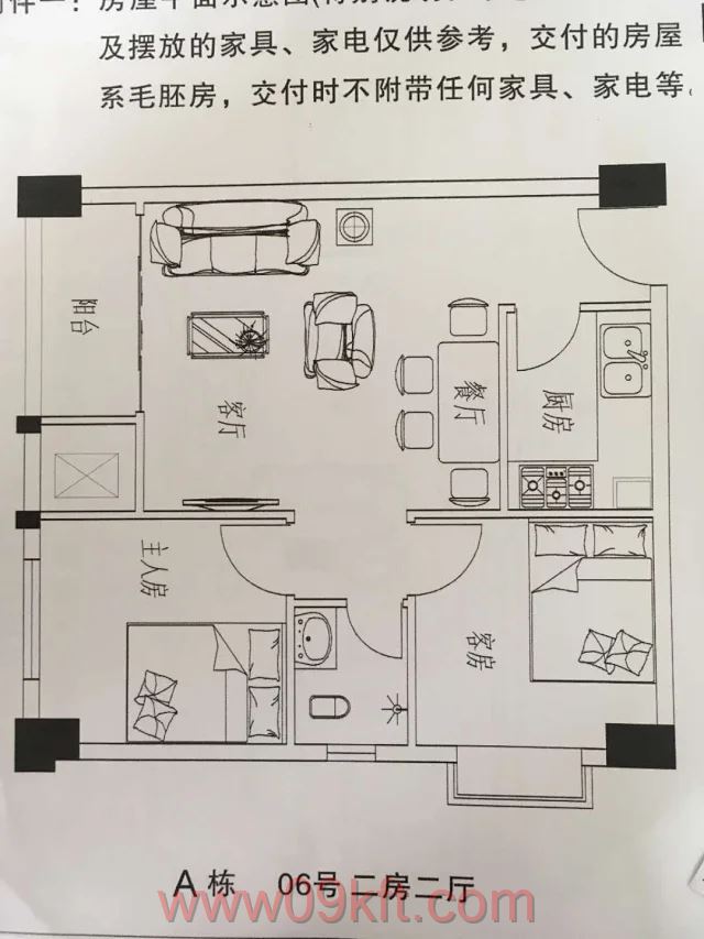 新建小产权是什么意思