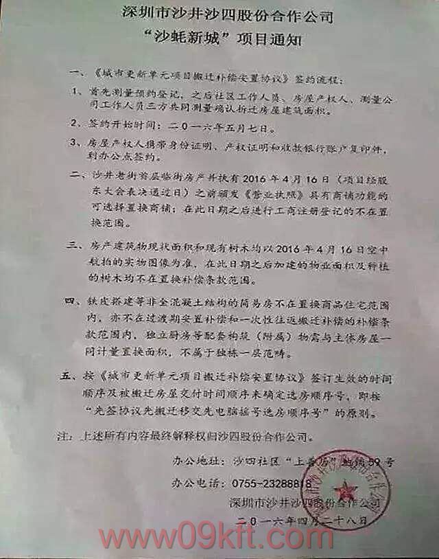 为什么农村宅基地不能盖小产权