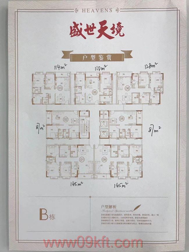 布吉小产权房子哪个好