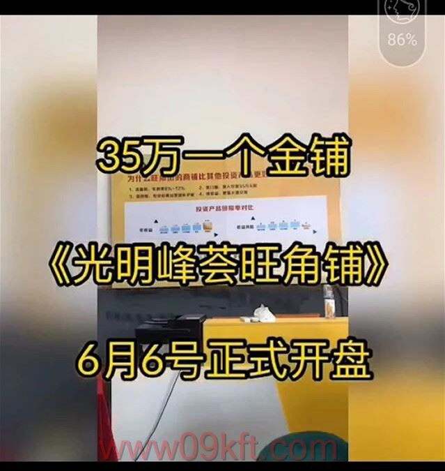 小产权为什么不能办理房产证