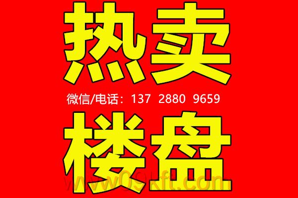 深圳小产权买卖举报电话