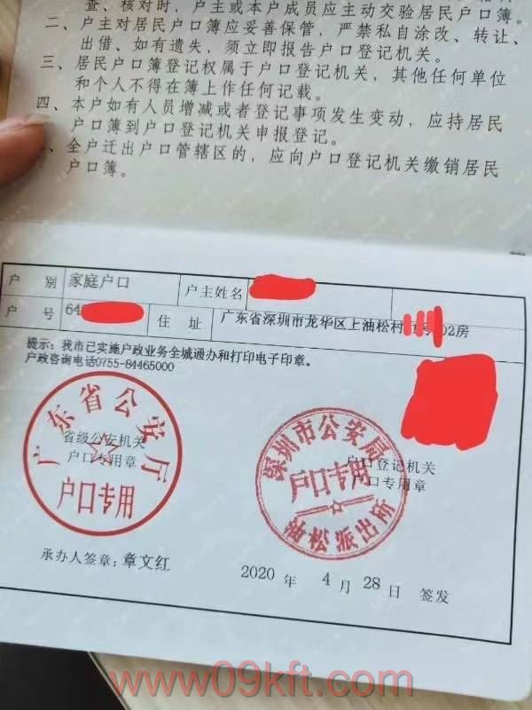 小产权房有什么种