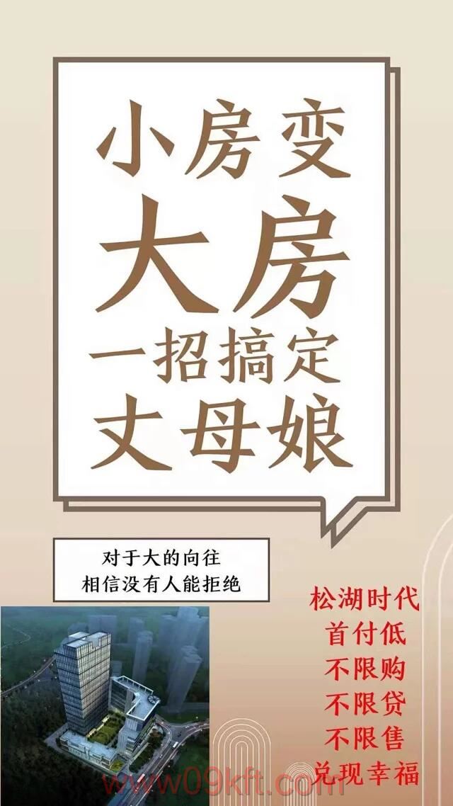 东莞小产权房有哪些