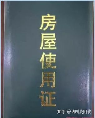 墙裂推荐（深圳绿本房产算一套房吗）深圳小产权房绿本是什么？速看，小心受骗！，深圳房产证绿本，