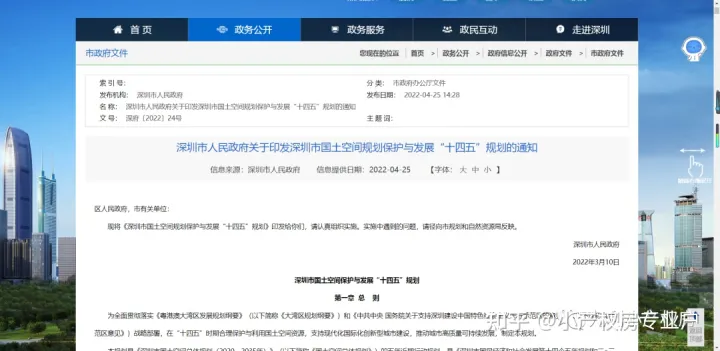 一篇读懂（深圳小产权房新规定）2022年深圳小产权房最新政策最重要文件解读！，深圳对小产权的最新政策，