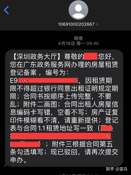 干货满满（宝安房屋租赁凭证办理）2021年深圳宝安区房屋租赁凭证经验分享，2021年深圳租赁证明办理将结束，